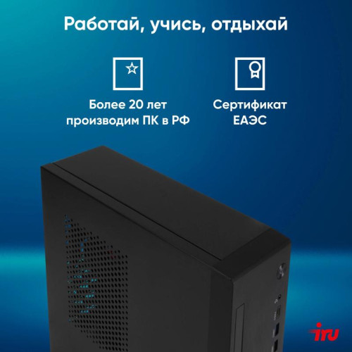 ПК IRU 310SC SFF i3 12100 (3.3) 8Gb SSD256Gb UHDG 730 Windows 11 Professional GbitEth 200W черный (1969054)