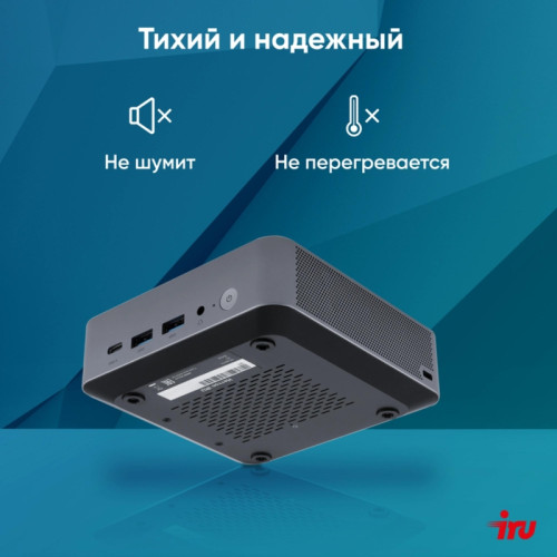 Неттоп IRU Tactio 515 i5 12450H (2) 16Gb SSD512Gb Iris Xe Windows 11 Pro 64 2xGbitEth WiFi BT 100W серый (RUS) (2195518)