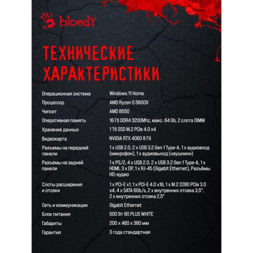ПК Bloody BD-PC RB55C1 MT Ryzen 5 5600X (3.7) 16Gb SSD1Tb RTX4060 8Gb Windows 11 Home 64 GbitEth 500W черный (2107145)