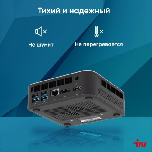 Неттоп IRU Tactio 525 Ryzen 7 6800H (3.3) 16Gb SSD1Tb 680M FreeDOS GbitEth WiFi BT черный (2113241)