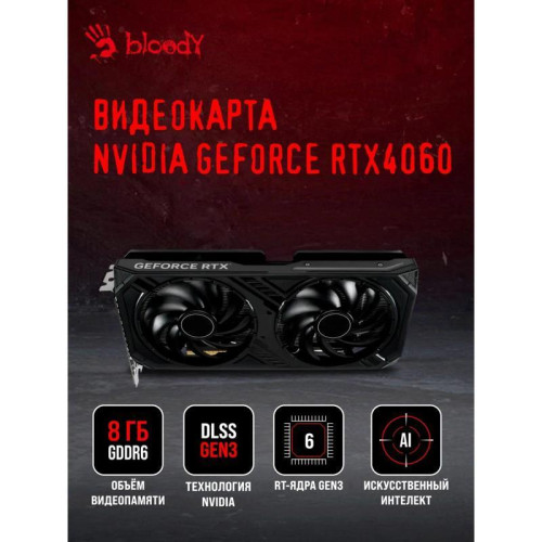 ПК Bloody BD-PC RB55C1 MT Ryzen 5 5600X (3.7) 16Gb SSD1Tb RTX4060 8Gb Windows 11 Home 64 GbitEth 500W черный (2107145)