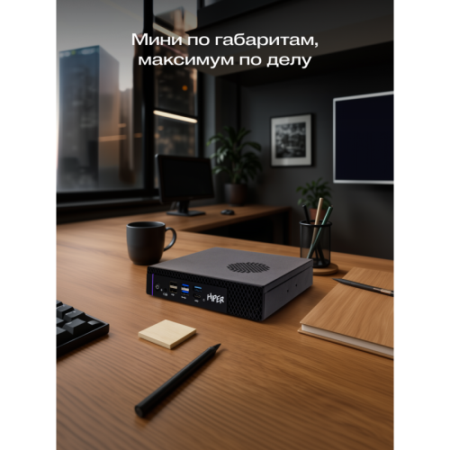 Мини ПК/ HIPER FACTUM FT20  Intel Core i5 14400(2.5Ghz)/16384Mb/512PCISSDGb/noDVD/BT/WiFi/war 1y/1.3kg/черный/Win11Pro + БП 120Вт/металл/VESA Адаптер на 75х75, 100х100