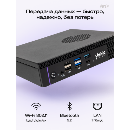 Мини ПК/ HIPER FACTUM FT20  Intel Core i5 14400(2.5Ghz)/16384Mb/512PCISSDGb/noDVD/BT/WiFi/war 1y/1.3kg/черный/Win11Pro + БП 120Вт/металл/VESA Адаптер на 75х75, 100х100