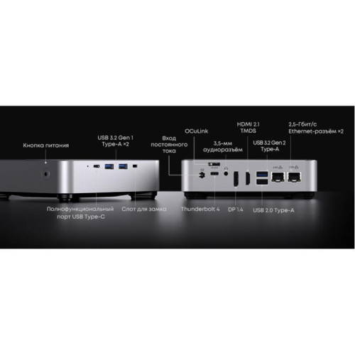 Компьютер/ CHUWI ETBox1  Intel Core i5 13500H(2.6Ghz)/16384Mb/512PCISSDGb/Int:Intel Iris Xe Graphics/BT/WiFi/war 1y/0.74kg/Grey/Win11Pro + 2*DDR4 SoDIMM/USB3.2*3/USB2.0*1/HDMI2.1*1/Type-C*2/DP*1/RJ45*2/WIFI6,BT5.2/bracket