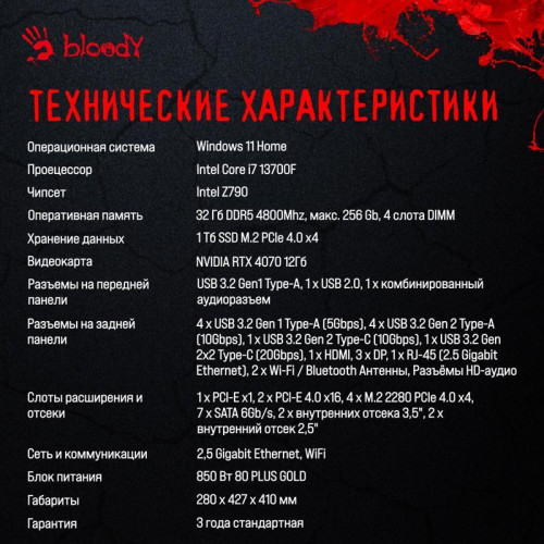 ПК Bloody BD-PC CZ79C3 MT i7 13700F (2.1) 32Gb SSD1Tb RTX4070Ti Super 16Gb Windows 11 Home 64 GbitEth 850W черный (2086015)