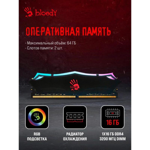 ПК Bloody BD-PC RB55C1 MT Ryzen 5 5600X (3.7) 16Gb SSD1Tb RTX4060 8Gb Windows 11 Home 64 GbitEth 500W черный (2107145)