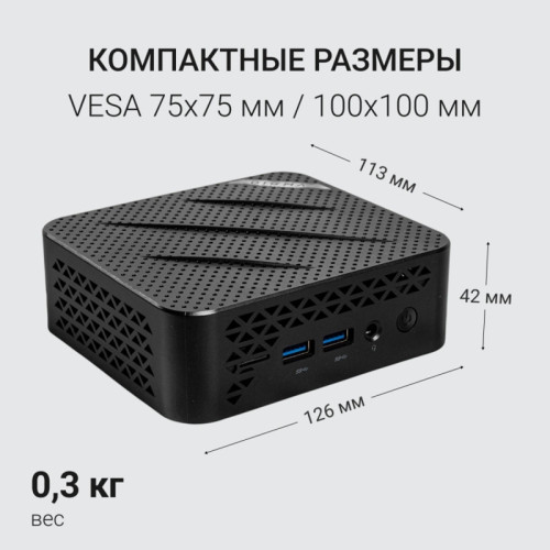 Неттоп Digma Mini Office Cel N4505 (2) 8Gb SSD256Gb UHDG 750 Windows 11 Pro GbitEth WiFi BT 45W черный (DPCN-8CXW02)