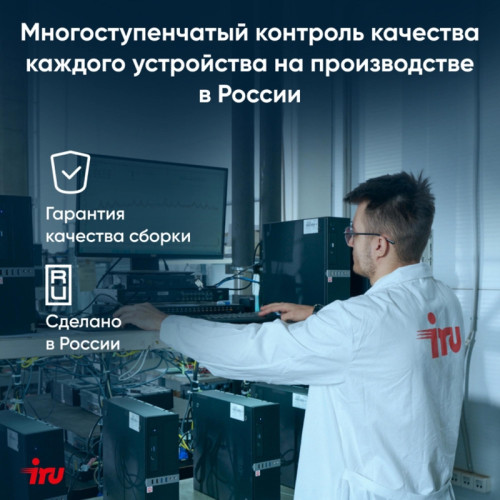 Неттоп IRU Tactio 515 i5 12450H (2) 16Gb SSD512Gb Iris Xe Windows 11 Pro 64 2xGbitEth WiFi BT 100W серый (RUS) (2195518)