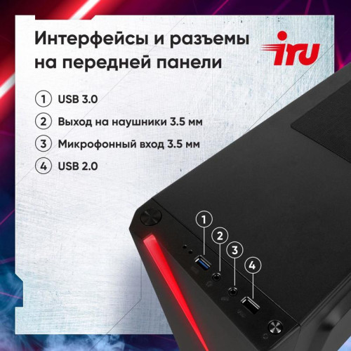 ПК IRU Tactio 310H6GE MT i5 12400F (2.5) 32Gb SSD512Gb RTX5060 8Gb Windows 11 Pro GbitEth 500W черный (RUS) (2130127)