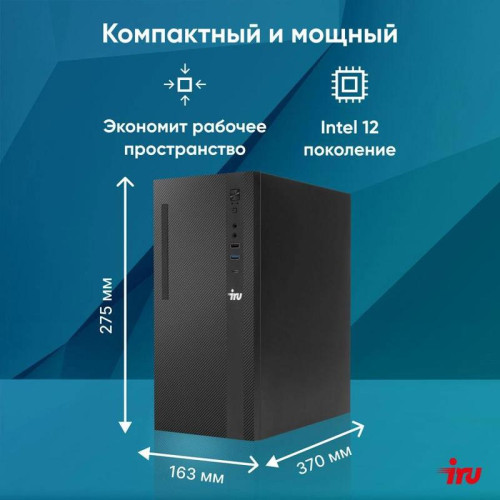 ПК IRU 310SC MT i7 12700 (2.1) 32Gb SSD1Tb UHDG 770 Windows 11 Professional GbitEth 200W черный (2017895)