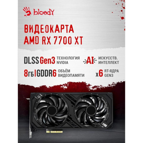 ПК Bloody BD-PC RB65C2 MT Ryzen 5 7500F (3.7) 32Gb SSD1Tb RX 7700XT 12Gb Windows 11 Home 64 2.5Gigabit WiFi BT 650W черный (RUS) (2111350)