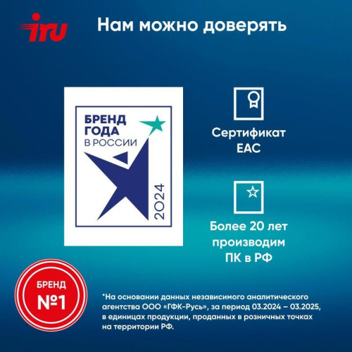 ПК IRU Planio 310H6SEV MT i5 12400 (2.5) 8Gb SSD512Gb UHDG 730 FreeDOS GbitEth 400W черный (RUS) (2113512)