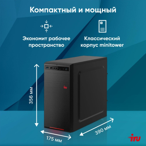 ПК IRU Planio 310H6SEV MT i7 12700 (2.1) 32Gb SSD512Gb UHDG 770 FreeDOS GbitEth 400W черный (RUS) (2113521)
