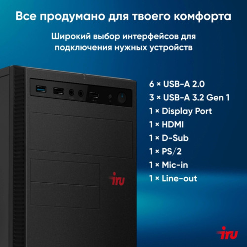 ПК IRU Planio 310H6SEV MT i7 12700 (2.1) 16Gb SSD512Gb UHDG 770 FreeDOS GbitEth 400W черный (RUS) (2113520) ПК IRU Planio 310H6SEV MT i7 12700 (2.1) 16Gb SSD512Gb UHDG 770 FreeDOS GbitEth 400W черный (RUS) (2113520)