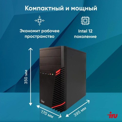 ПК IRU Office 310H6SM MT i3 12100 (3.3) 8Gb SSD256Gb UHDG 730 Windows 11 Professional 64 GbitEth 400W черный (1911837)