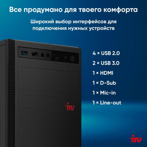 ПК IRU Planio 310H6SEV MT i5 12400 (2.5) 32Gb SSD512Gb UHDG 730 FreeDOS GbitEth 400W черный (RUS) (2113514)