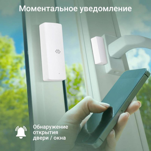 Датчик открытия двери/окна Digma DiSense D1 (DSD1) белый