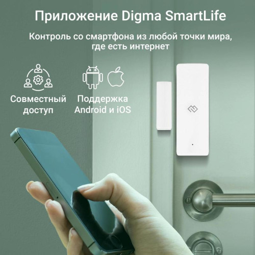 Датчик открытия двери/окна Digma DiSense D1 (DSD1) белый