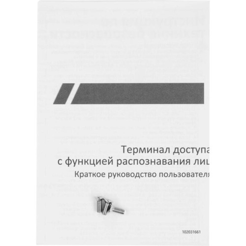 Терминал доступа HiWatch ACT-T1343EFW