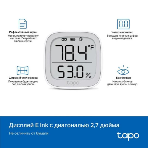 Датчик темпер./влажн. TP-Link Tapo T315 белый