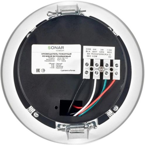 Громкоговоритель Rubezh Sonar SCS-106-103 настенный 6Вт белый (RBZ-361111) Громкоговоритель Rubezh Sonar SCS-106-103 настенный 6Вт белый (RBZ-361111)