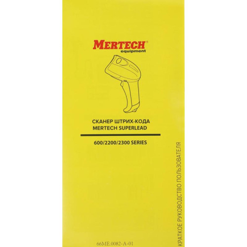 Сканер штрих-кода Mertech 2310 P2D 1D/2D проводной черный (4789/4865)
