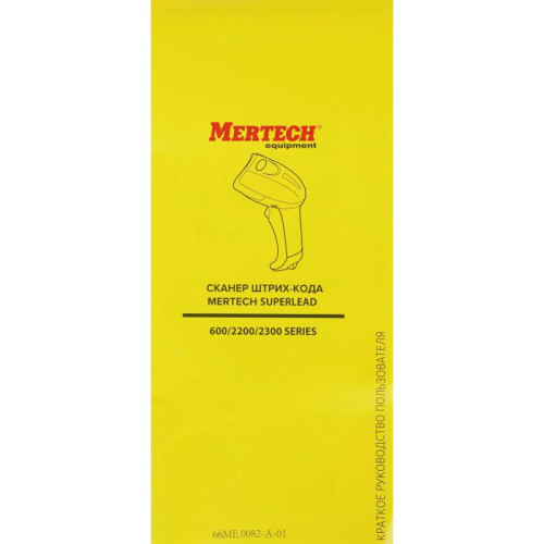 Сканер штрих-кода Mertech 2310 2D проводной черный (4559)