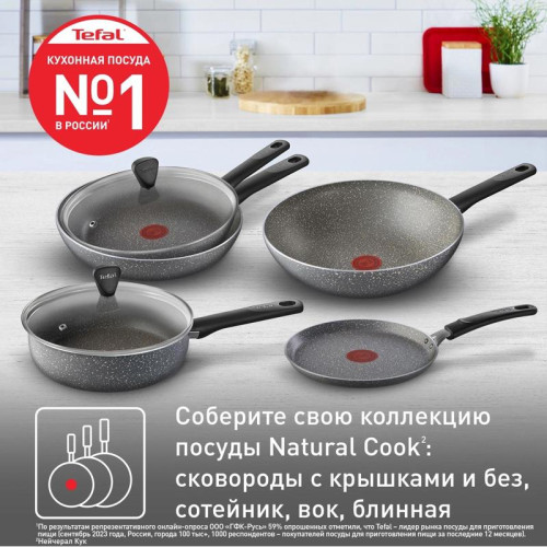 Сковорода Tefal/ 9100053994