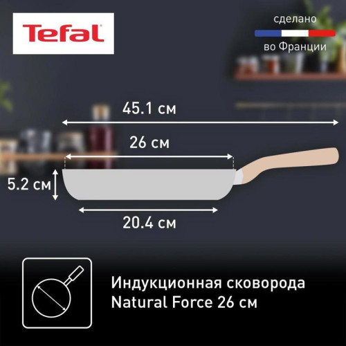 Сковорода/ Сковорода Tefal Natural Force G2660572 круглая 26см ручка несъемная (без крышки) серый (2100118264) Сковорода/ Сковорода Tefal Natural Force G2660572 круглая 26см ручка несъемная (без крышки) серый (2100118264)