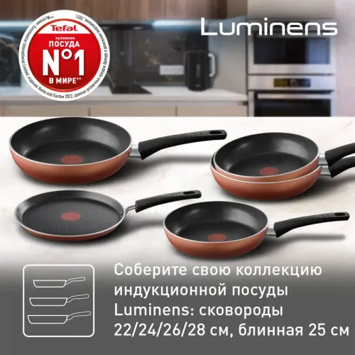 Сковорода TEFAL/ 9100054283