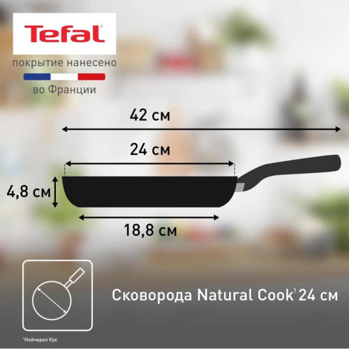Сковорода Tefal/ 9100053994