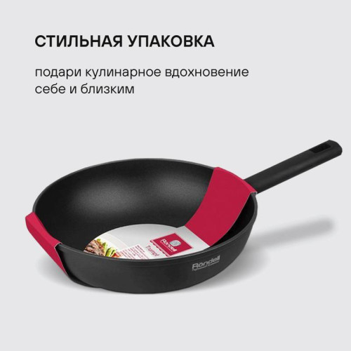 Сковорода ВОК (WOK)/ Сковорода ВОК (WOK) Rondell Trumpf RDA-1405 круглая 28см покрытие: Xylan Plus ручка несъемная (без крышки) черный