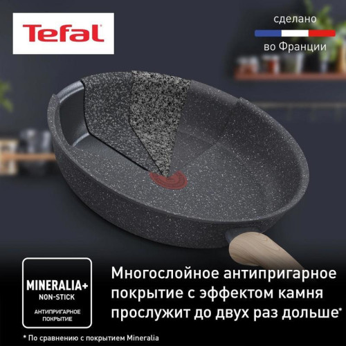 Сковорода/ Сковорода Tefal Natural Force G2660572 круглая 26см ручка несъемная (без крышки) серый (2100118264) Сковорода/ Сковорода Tefal Natural Force G2660572 круглая 26см ручка несъемная (без крышки) серый (2100118264)