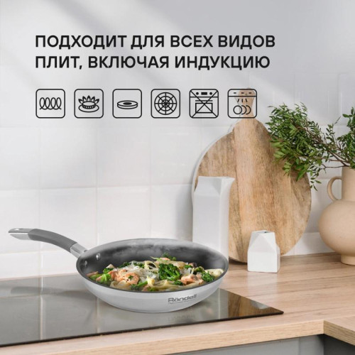 Сковорода/ Сковорода Rondell Flamme RDS-1674 круглая 26см покрытие: Eclipse ручка несъемная (без крышки) стальной