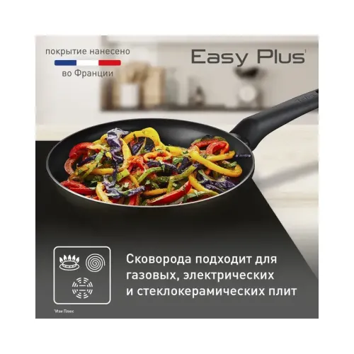 Сковорода TEFAL/ 9100054099