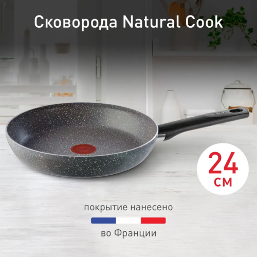 Сковорода Tefal/ 9100053994