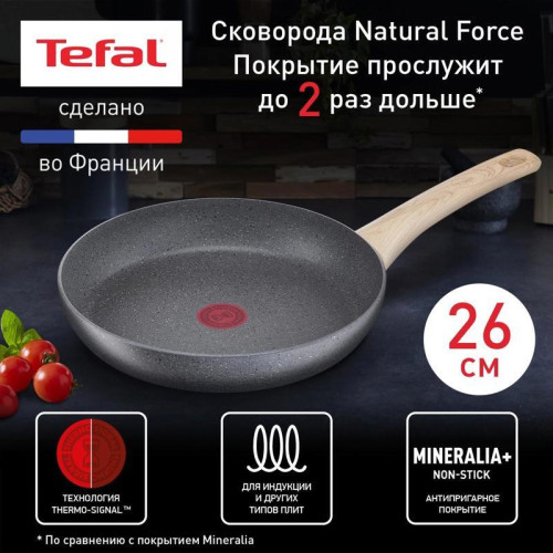 Сковорода/ Сковорода Tefal Natural Force G2660572 круглая 26см ручка несъемная (без крышки) серый (2100118264) Сковорода/ Сковорода Tefal Natural Force G2660572 круглая 26см ручка несъемная (без крышки) серый (2100118264)