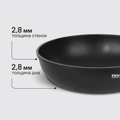 Сковорода ВОК (WOK)/ Сковорода ВОК (WOK) Rondell Trumpf RDA-1405 круглая 28см покрытие: Xylan Plus ручка несъемная (без крышки) черный