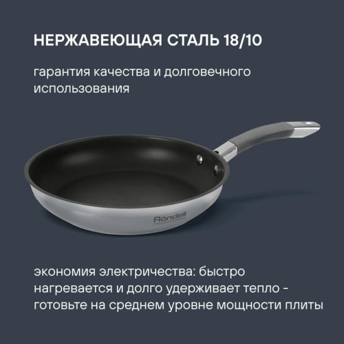 Сковорода/ Сковорода Rondell Flamme RDS-1674 круглая 26см покрытие: Eclipse ручка несъемная (без крышки) стальной