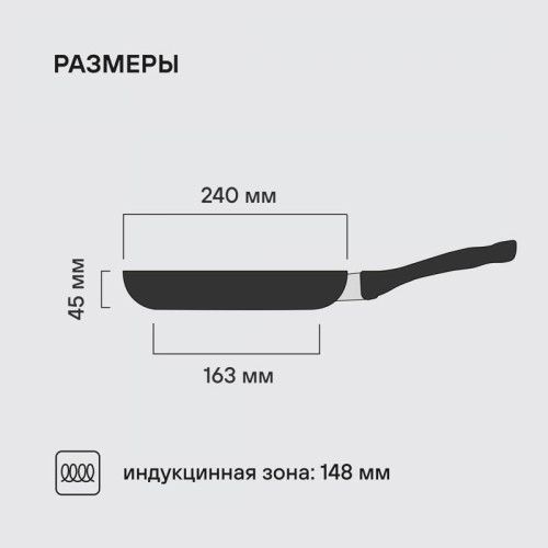 Сковорода/ Сковорода Rondell Infinity RDA-571 круглая 24см покрытие: Xylan Plus ручка несъемная (без крышки) черный