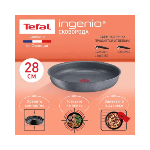 Сковорода TEFAL/ 2100123159