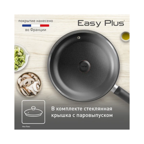 Сковорода TEFAL/ 9100054102