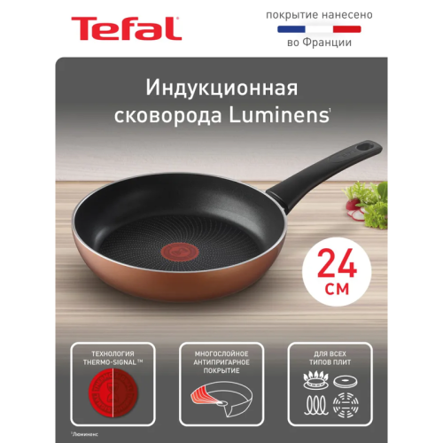 Сковорода TEFAL/ 9100054284