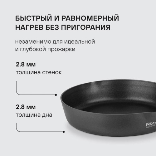 Сковорода/ Сковорода Rondell Trumpf RDA-1341 круглая 20см покрытие: Xylan Plus ручка несъемная (без крышки) черный Сковорода/ Сковорода Rondell Trumpf RDA-1341 круглая 20см покрытие: Xylan Plus ручка несъемная (без крышки) черный