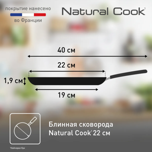 Сковорода Tefal/ 9100053997