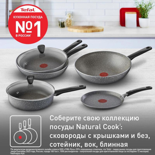 Сковорода/ Сковорода Tefal Natural Cook 04213128 круглая 28см покрытие: Mineralia ручка несъемная (без крышки) серый (9100053996)