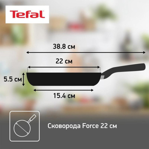 Сковорода/ Сковорода Tefal Force 4218022 круглая 22см покрытие: антипригарное ручка несъемная (без крышки) черный (9100048314)