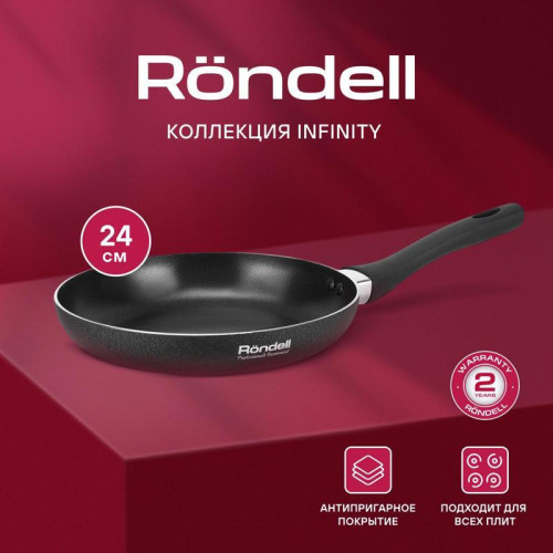 Сковорода/ Сковорода Rondell Infinity RDA-571 круглая 24см покрытие: Xylan Plus ручка несъемная (без крышки) черный