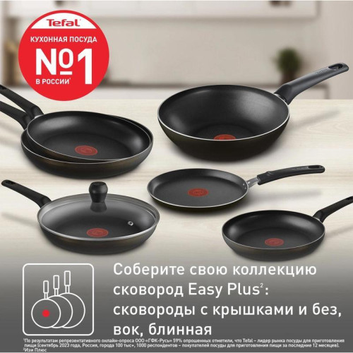 Сковорода/ Сковорода Tefal Easy Plus 04237924 круглая 24см ручка несъемная (с крышкой) черный (9100054100)
