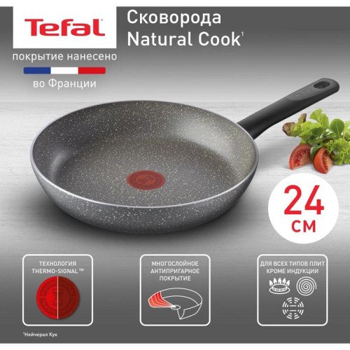 Сковорода Tefal/ 9100053994